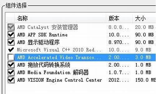 电脑系统组件被停止工作,电脑系统组件被停止工作怎么解决