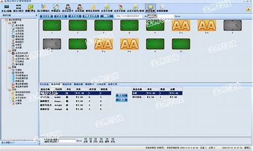 台球厅系统怎么安装_台球厅电脑系统教学