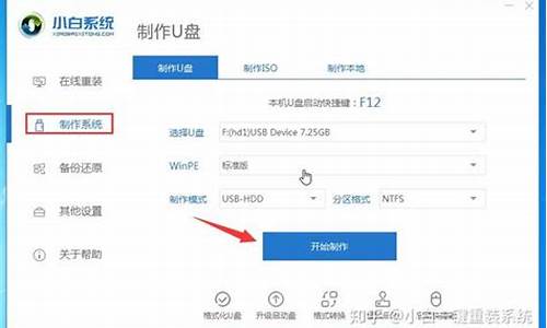 小白装电脑系统win10_小白w10系统怎么安装