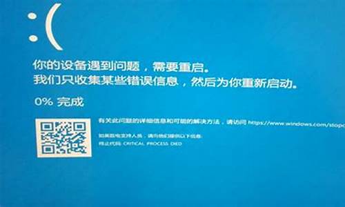 电脑系统故障蓝屏怎么办_电脑系统出现蓝屏故障原因及解决方案