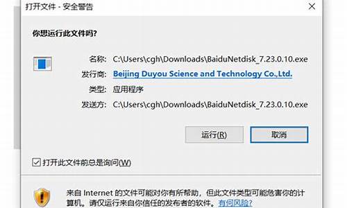 电脑系统警告界面打不开-电脑警告图片