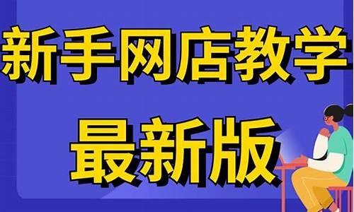 如何开个电脑系统店-自己开发电脑系统