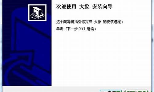 大象办公软件在电脑怎么下载-大象电脑系统