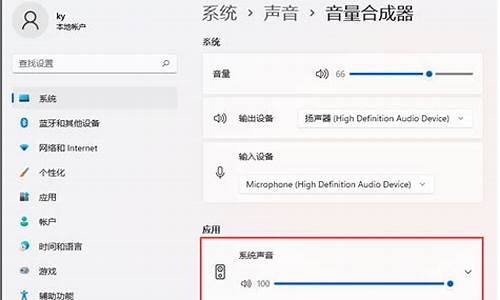 微软的声音-微软电脑系统正版声音怎么设置