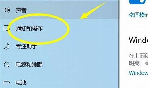 电脑系统通知怎么关闭-电脑系统通知怎么设置在哪