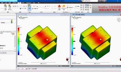 模流分析要什么电脑系统-模流分析软件哪个版本用的多