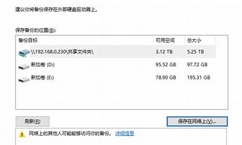 电脑系统如何备份镜像-10电脑系统如何备份