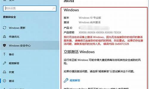 电脑系统经常要激活-电脑一直要激活windows