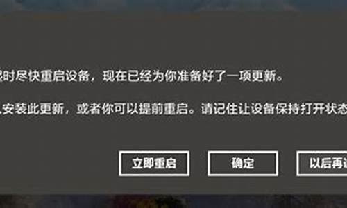 电脑更新提示 你的电脑将重启若干次?-你的电脑系统需要更新了英语