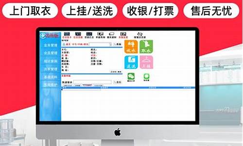 洗衣店电脑系统开单取单-洗衣店电脑系统开单取单怎么开