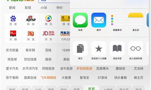 ipad浏览器怎么弄成电脑模式-ipad浏览器怎么变电脑系统