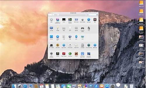 苹果电脑系统桌面没有了-苹果电脑系统桌面图标不见了