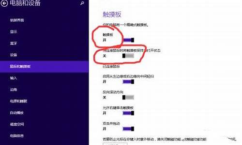 电脑系统怎么设置触摸屏-电脑触控屏怎么设置