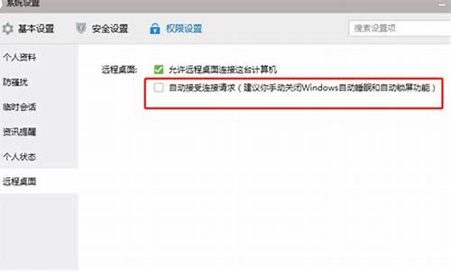 通过qq可以远程安装电脑系统-可以qq远程控制重装系统吗?