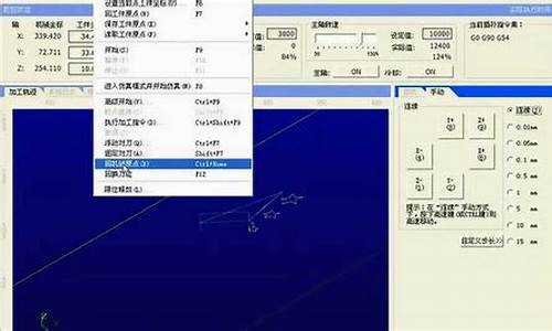 维宏电脑系统怎么设置刀补-维宏换刀设置