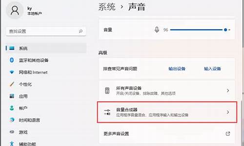 电脑系统声音怎么设置-电脑系统声音怎样设置