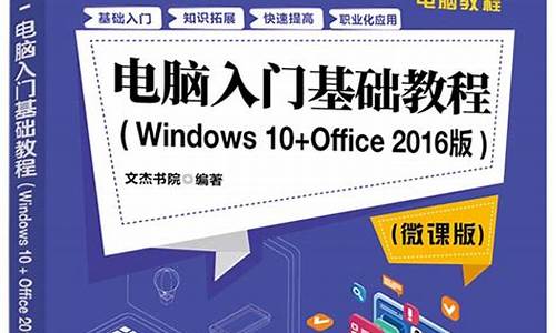 基础电脑知识是什么-电脑系统基础知识书