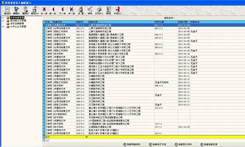 档案电脑系统怎么设置-档案电脑系统