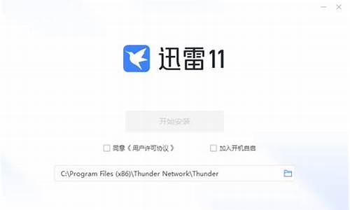 迅雷可以用吗-迅雷可以安装电脑系统吗