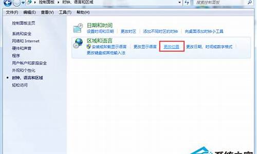 更改电脑系统区域设置报错-win10更改系统区域设置有什么影响