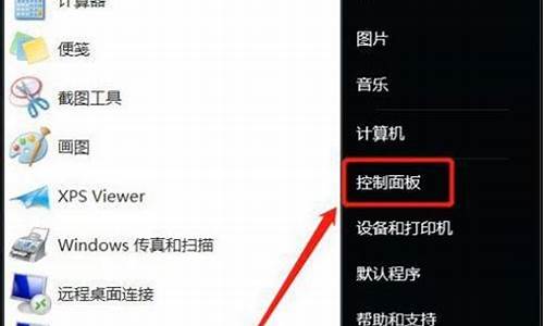 w7电脑系统如何切换用户-windows 7怎么切换用户