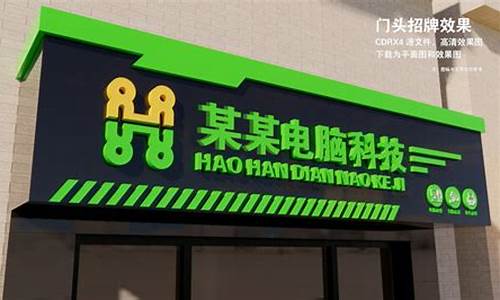 桐城修电脑的地方-桐城电脑系统维修店铺