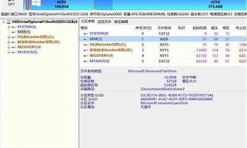 电脑出现esp盘如何处理-电脑系统esp什么意思