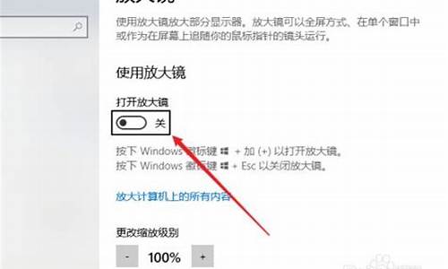 w10怎么放大电脑系统声音-w10怎么放大电脑系统声音和图标