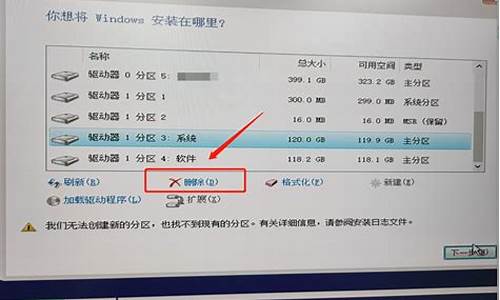 电脑系统中找不到分区文件-windows找不到分区