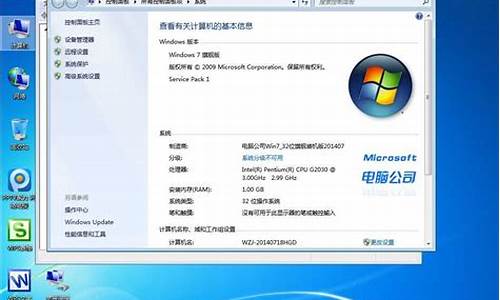 电脑系统win732位好-w7系统32位哪个版本好