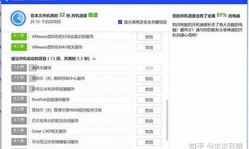 系统关键项启动200秒秒-电脑系统关键启动项加速