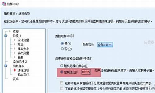 电脑系统抽样步骤图-电脑系统抽样步骤