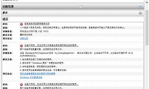 电脑系统诊断报告查询不到-电脑系统诊断怎么运行