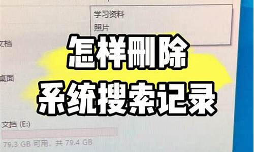 怎样删除电脑系统里的文件-怎样删除电脑系统里的文件内容