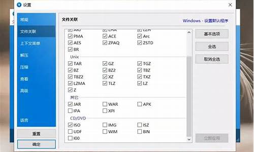 电脑系统解压器-电脑系统解压器怎么安装