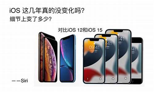 苹果系统和win系统有什么区别-ios系统和电脑系统有什么区别