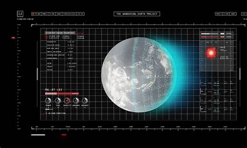 流浪地球电脑系统-流浪地球电脑特技镜头