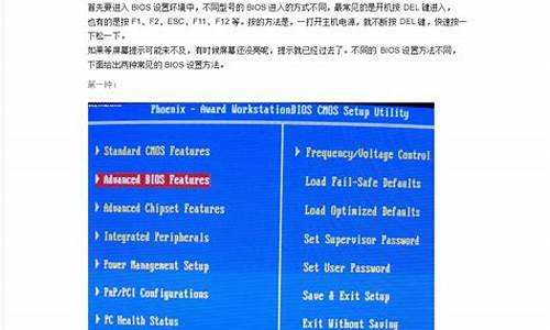 bios修改电脑系统时间设置-更改bios时间