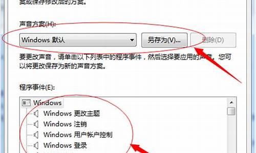 windows提示音怎么改-更改电脑系统提示音