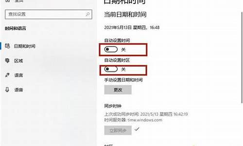 电脑时间不更新了怎么回事-电脑系统时间一直不变