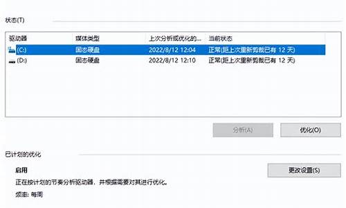 新电脑系统优化-电脑系统优化设置详解