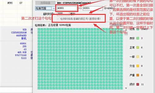 电脑系统盘坏道-电脑系统盘坏道怎么修