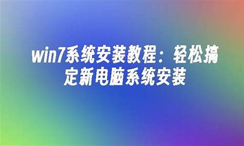 装电脑怎么接线-新电脑系统安装接线