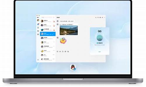 mac电脑系统qq远程-mac电脑qq如何远程