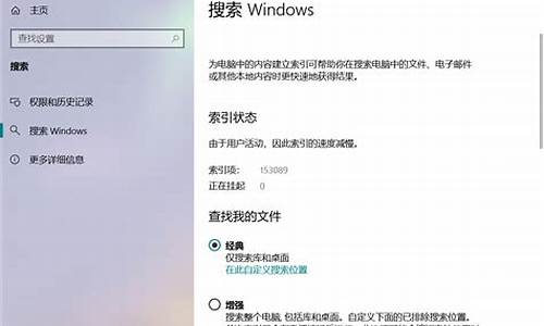 电脑系统自带搜索功能设置-我的电脑搜索功能怎么设置