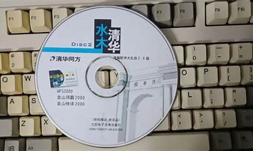 清华同方u盘重装电脑系统-清华同方u盘装系统步骤图解win7