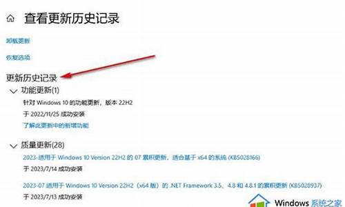电脑怎么看系统更新记录-电脑系统更新记录在哪里