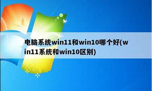 有什么高端电脑系统好的-有什么高端电脑系统好的推荐