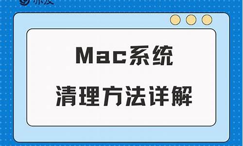 苹果电脑系统一般占多大内存-苹果电脑系统最少需要多少g