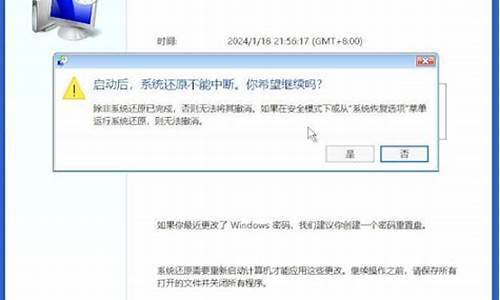组装电脑系统还原出错-组装电脑系统还原出错怎么办